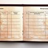Бланк "Рабочая книжка эксперта" — изображение 3