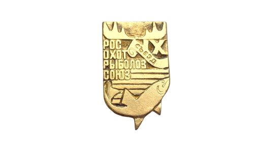 Значок IX Съезд РОРС подковообразный большой