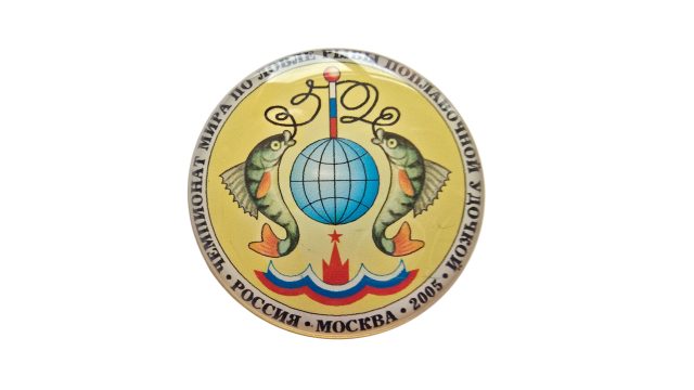 Значок Чемпионат мира по ловле рыбы поплавочной удочкой 2005