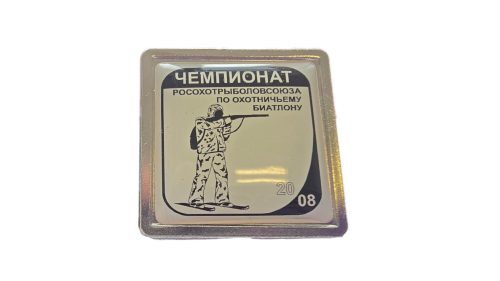 Значок Чемпионат по охотничьему биатлону 2008