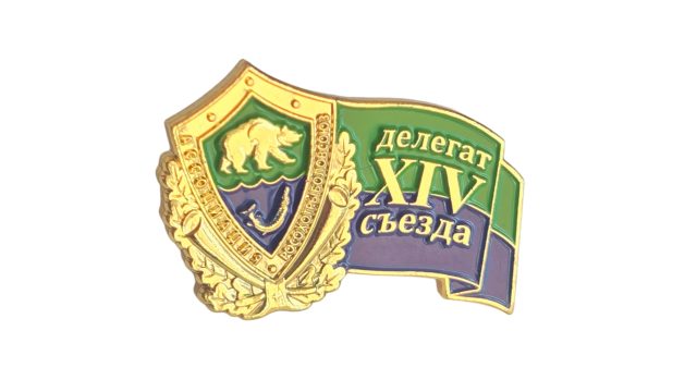 Значок делегат XIV Съезда РОРС